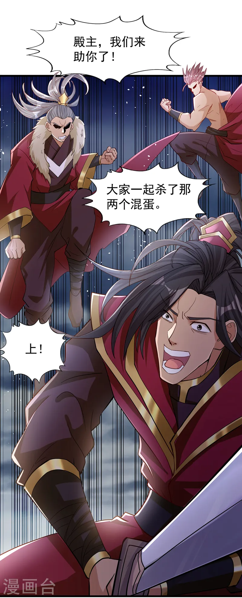 第153话 低调宗，低调行事~23