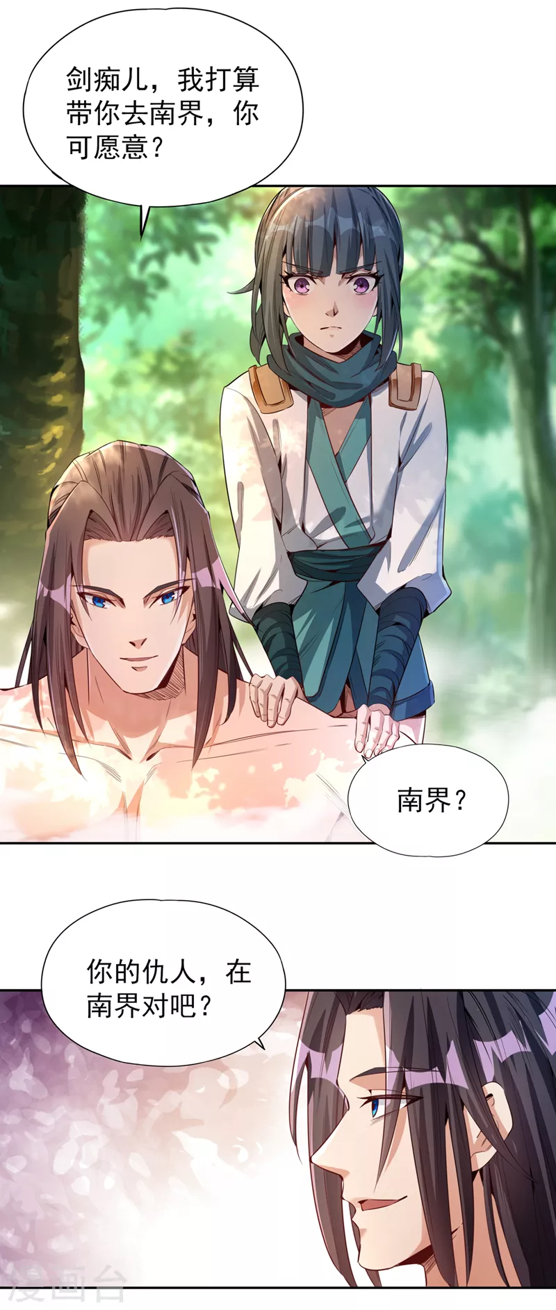 第76话 我来犒劳犒劳你~10