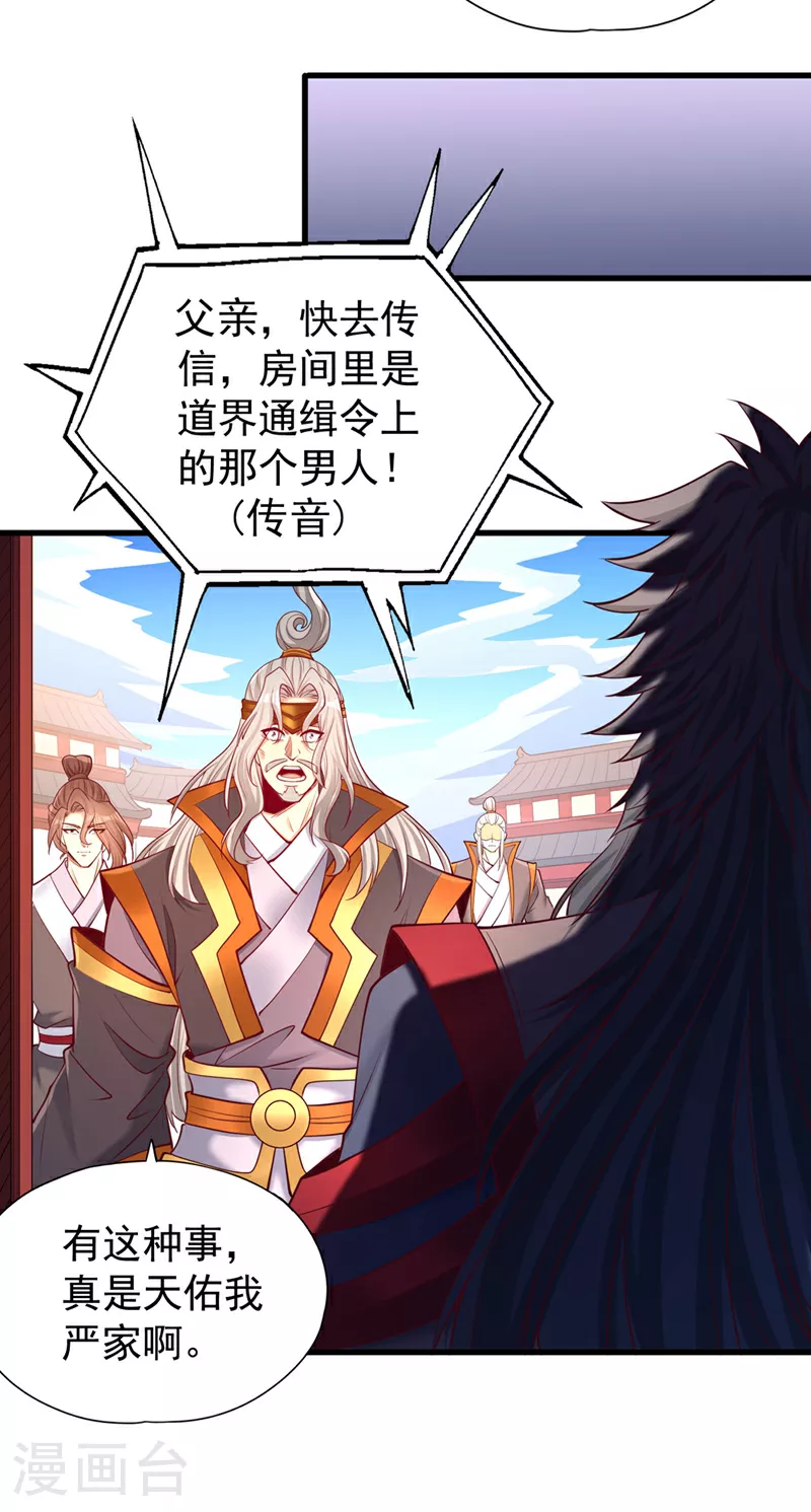 第358话 决定命运的时刻！25