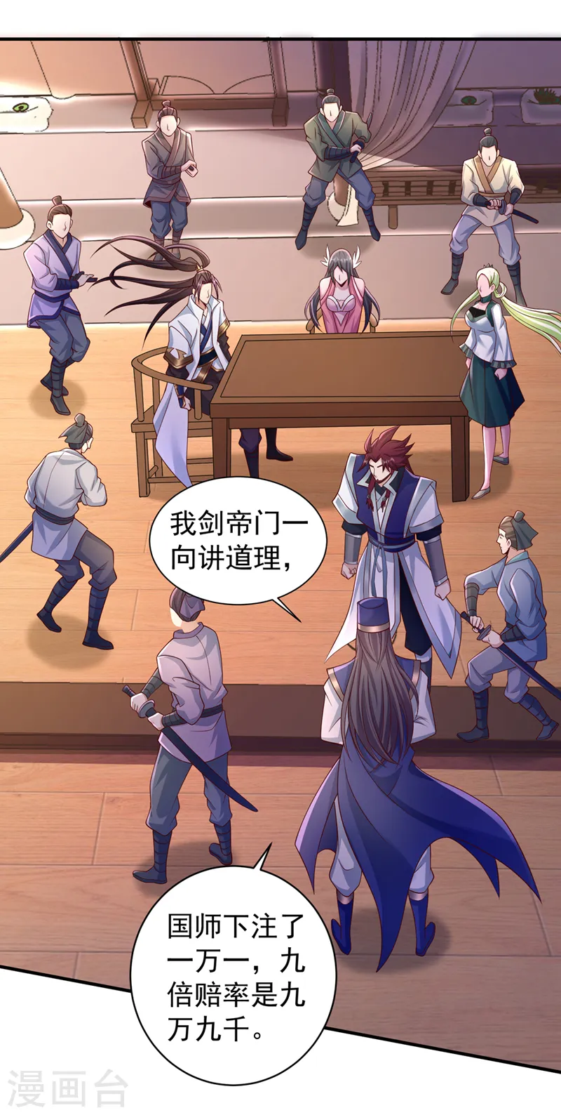 第247话 索性高调一些吧！14