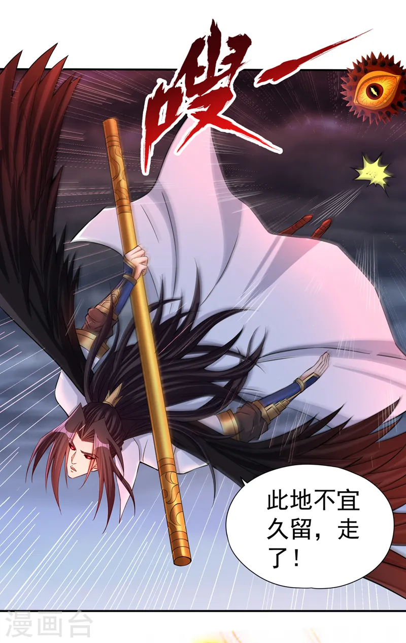 第168话 再把力量借我一次！18