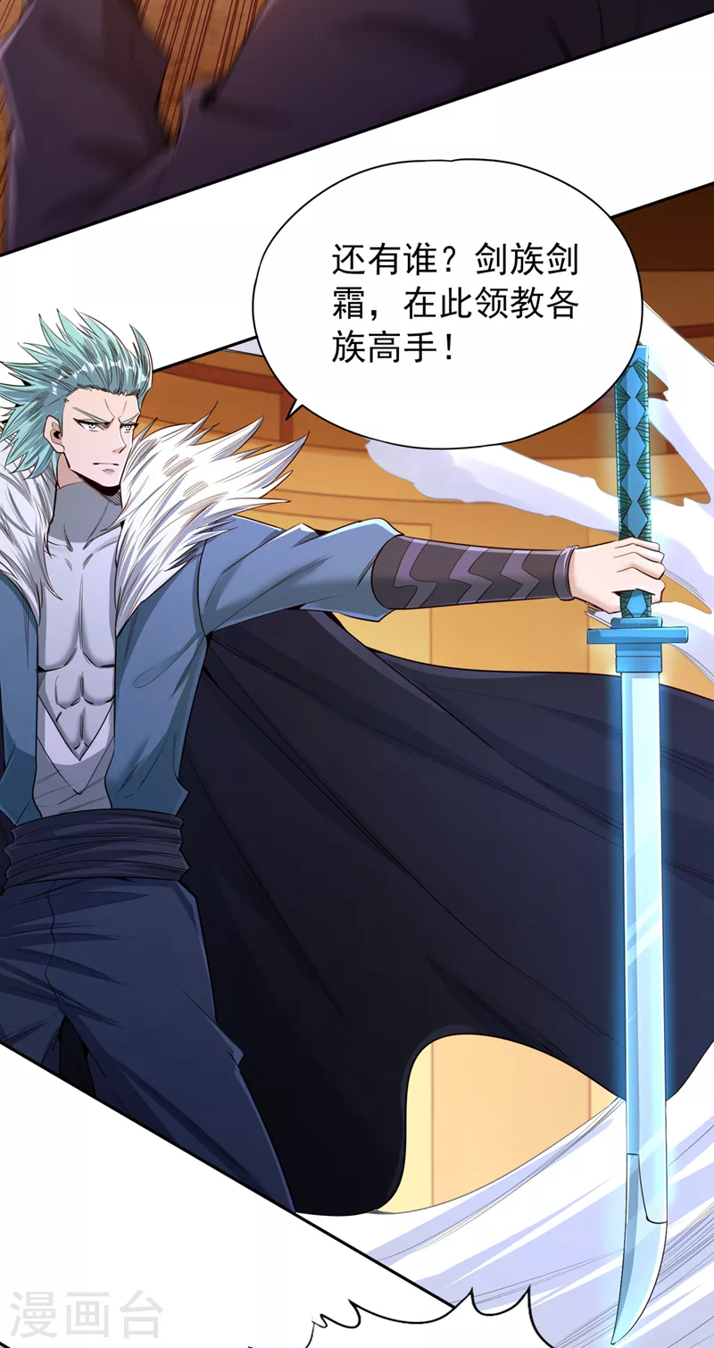 第88话 我要挑战所有人！10