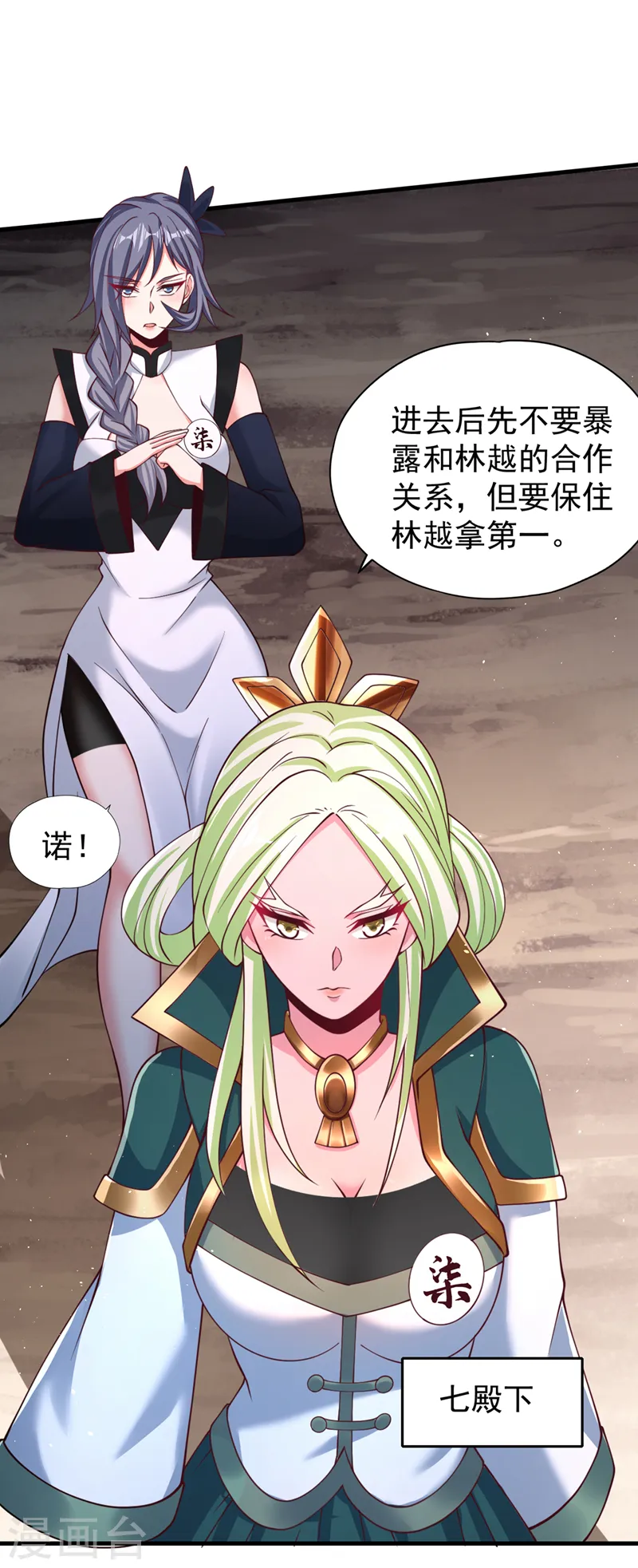 第210话 花开彼岸天开启！9