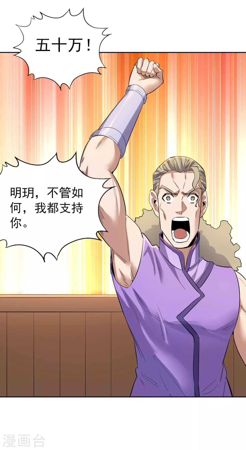 第35话 今天让你们开开眼！7