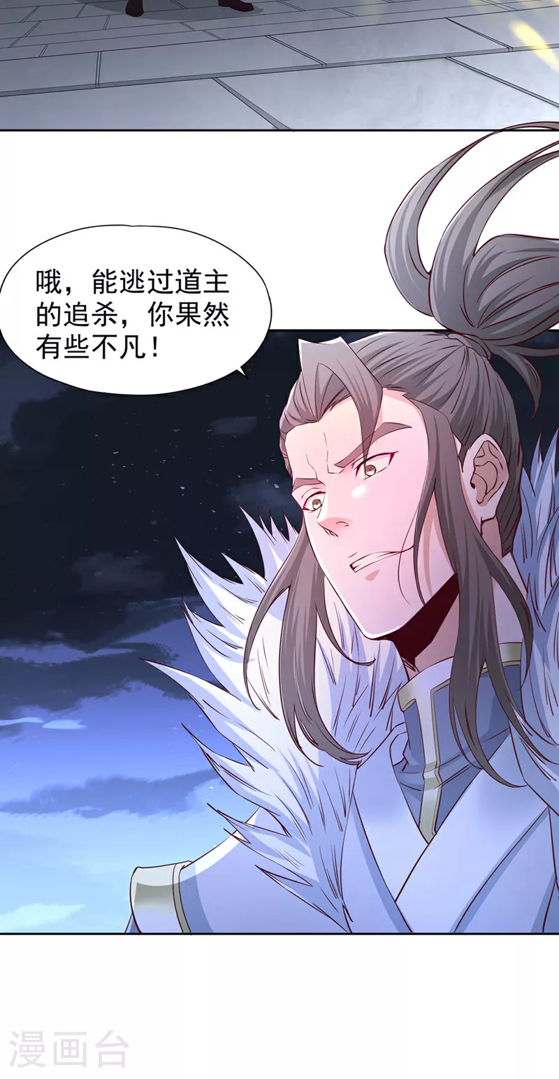 第327话 为师甚是欣慰5