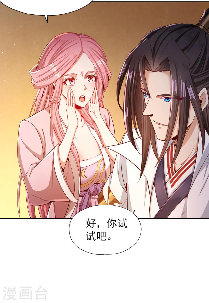 第111话 我们都想嫁给他~7