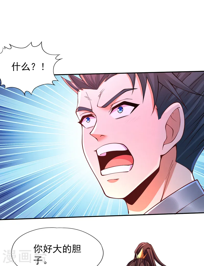 第220话 估计…有身孕了！27