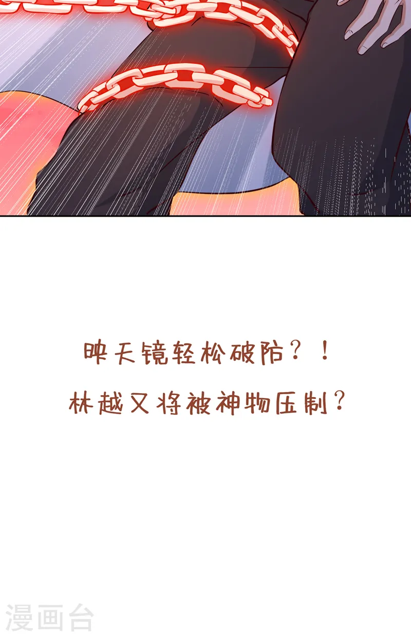 第278话 不用帝器我也能赢你39