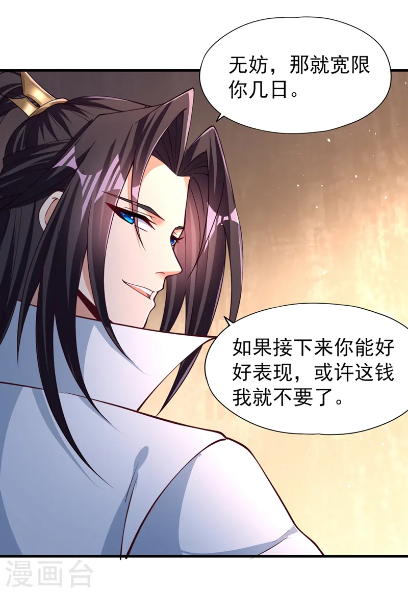 第175话 我带你去见个人！6