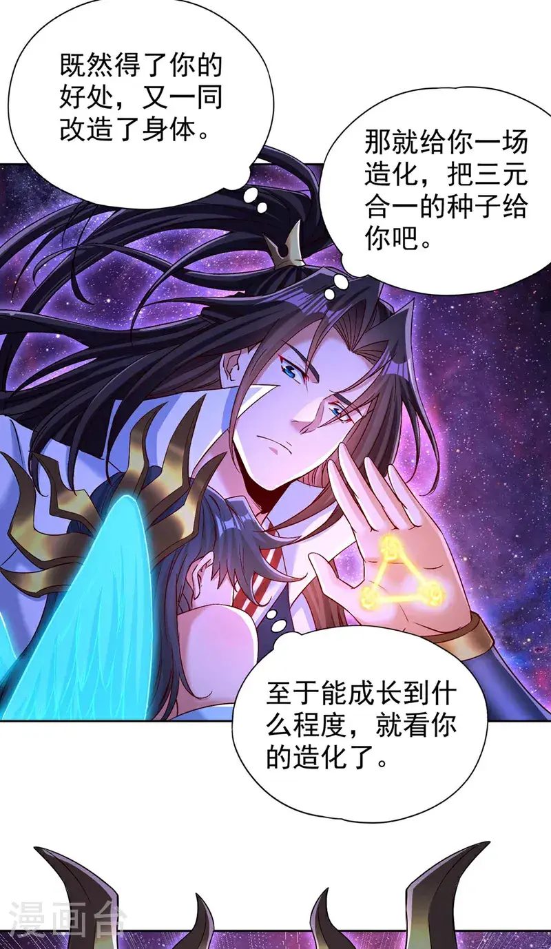 第369话 地球在异变？！17