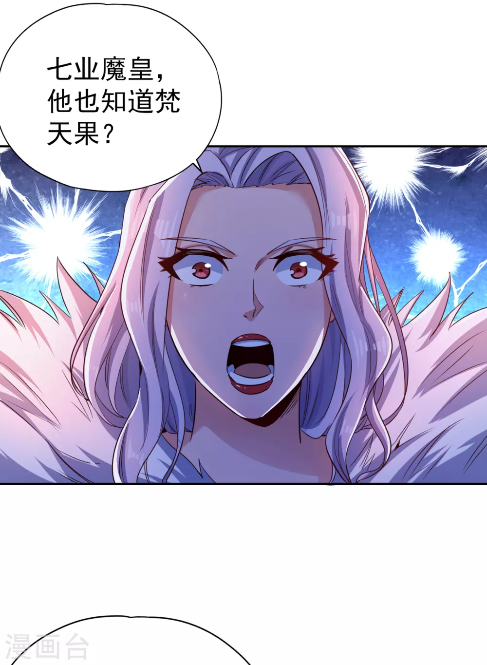 第57话 后悔的是你们！2
