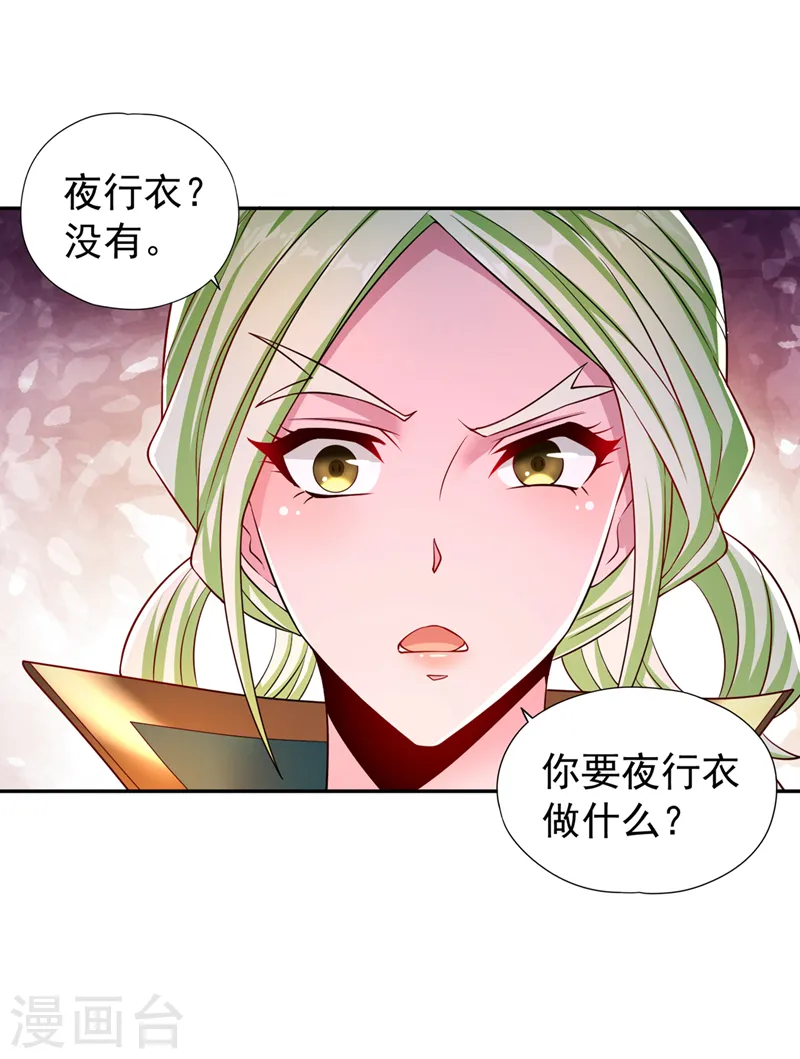 第257话 替我死一次吧！11