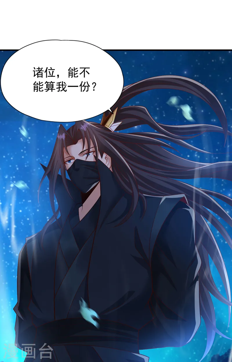 第239话 算我一份如何？28