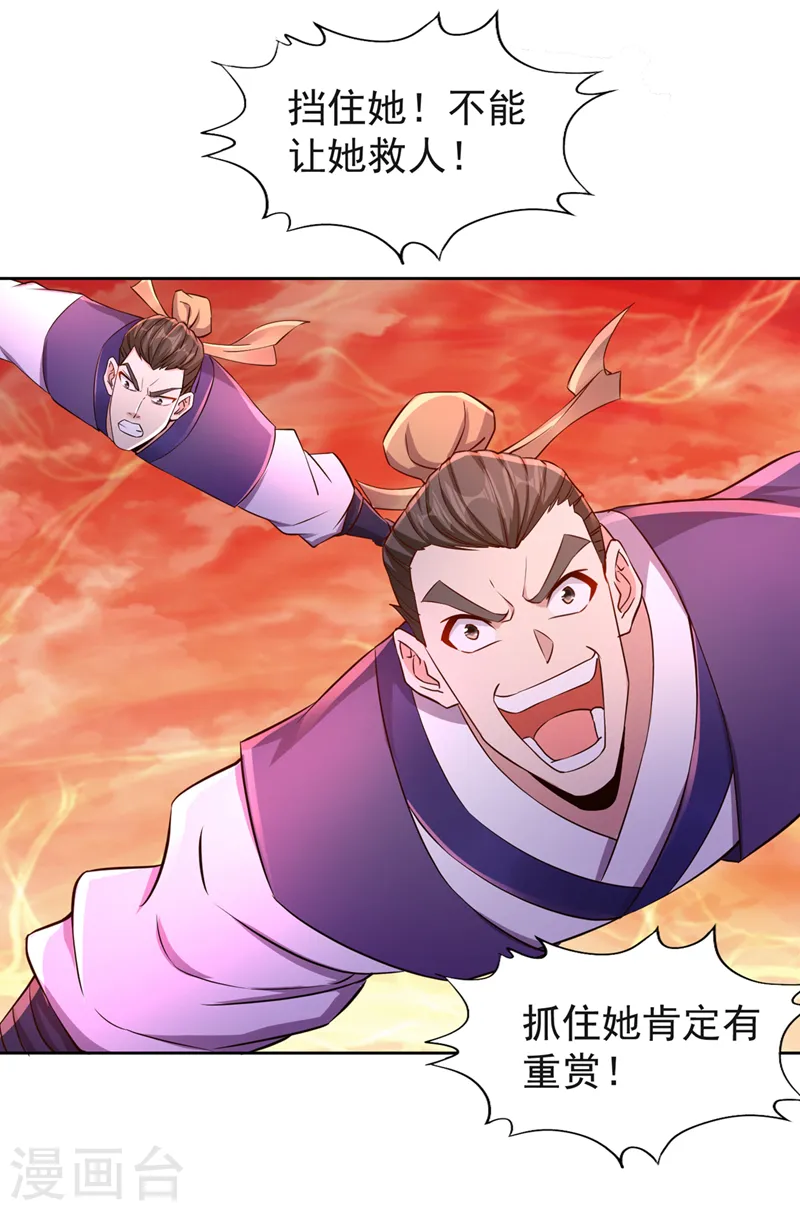 第232话 我只走自己的道！20