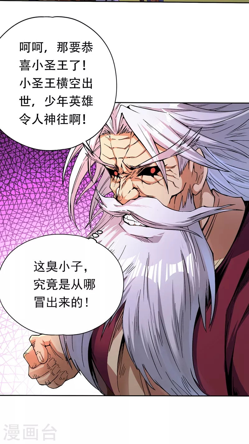 第7话 是谁天天想杀我呀？6