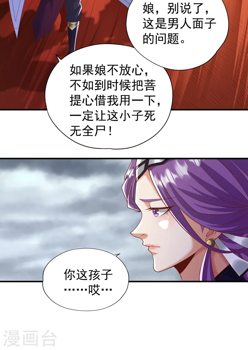 第184话 要赌，就拿命赌！31