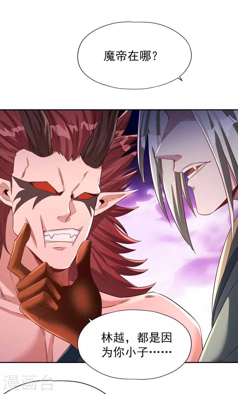 第74话 魔帝苏醒！？0