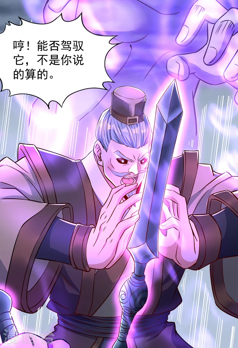 第192话 归顺？我不同意呢！15