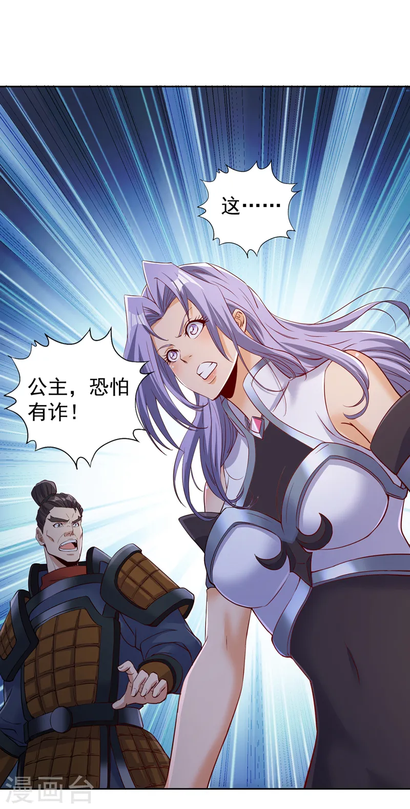 第294话 借你一滴血用用！16