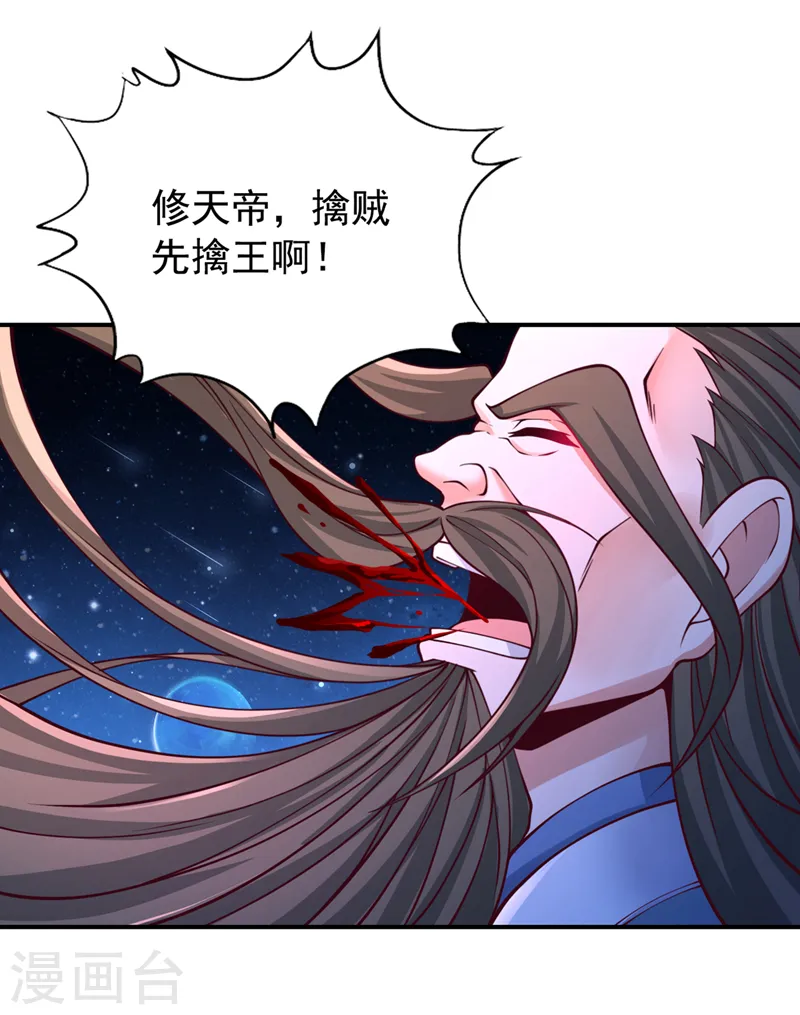 第272话 准备承受愤怒吧！31