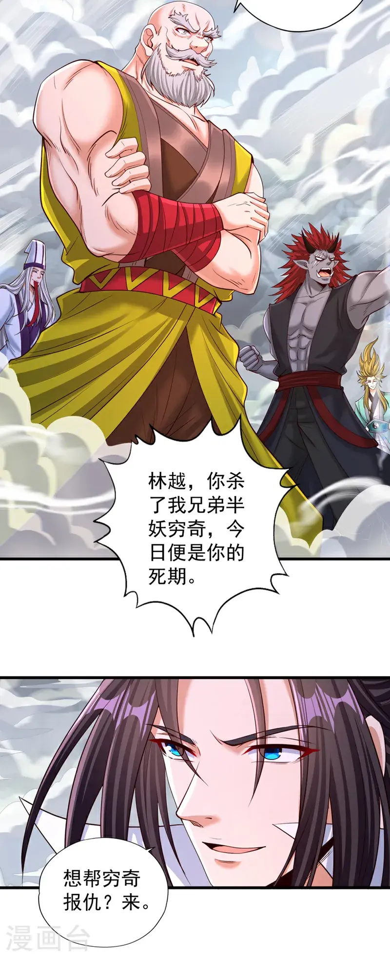 第381话 想报仇？那就来吧！9