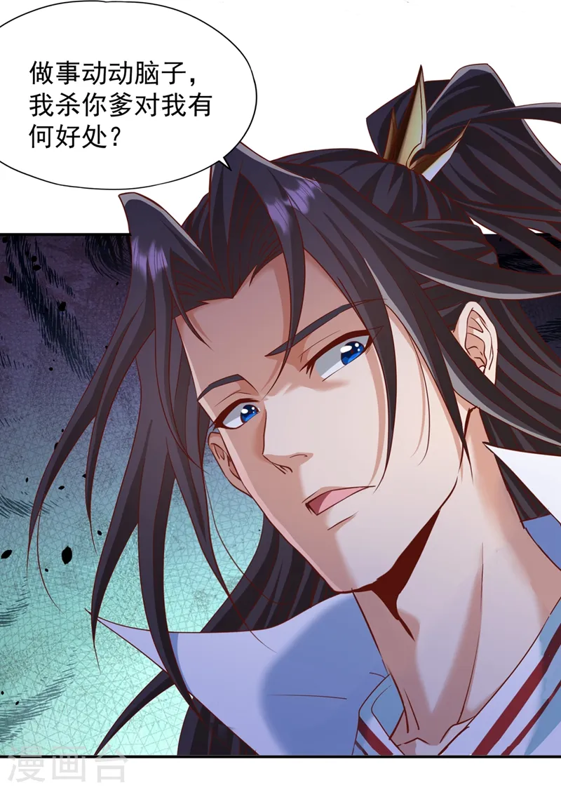 第226话 做事多动动脑子！34