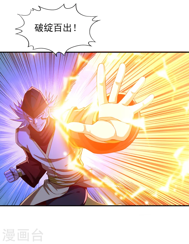 第149话 今日开始，奉我为主28