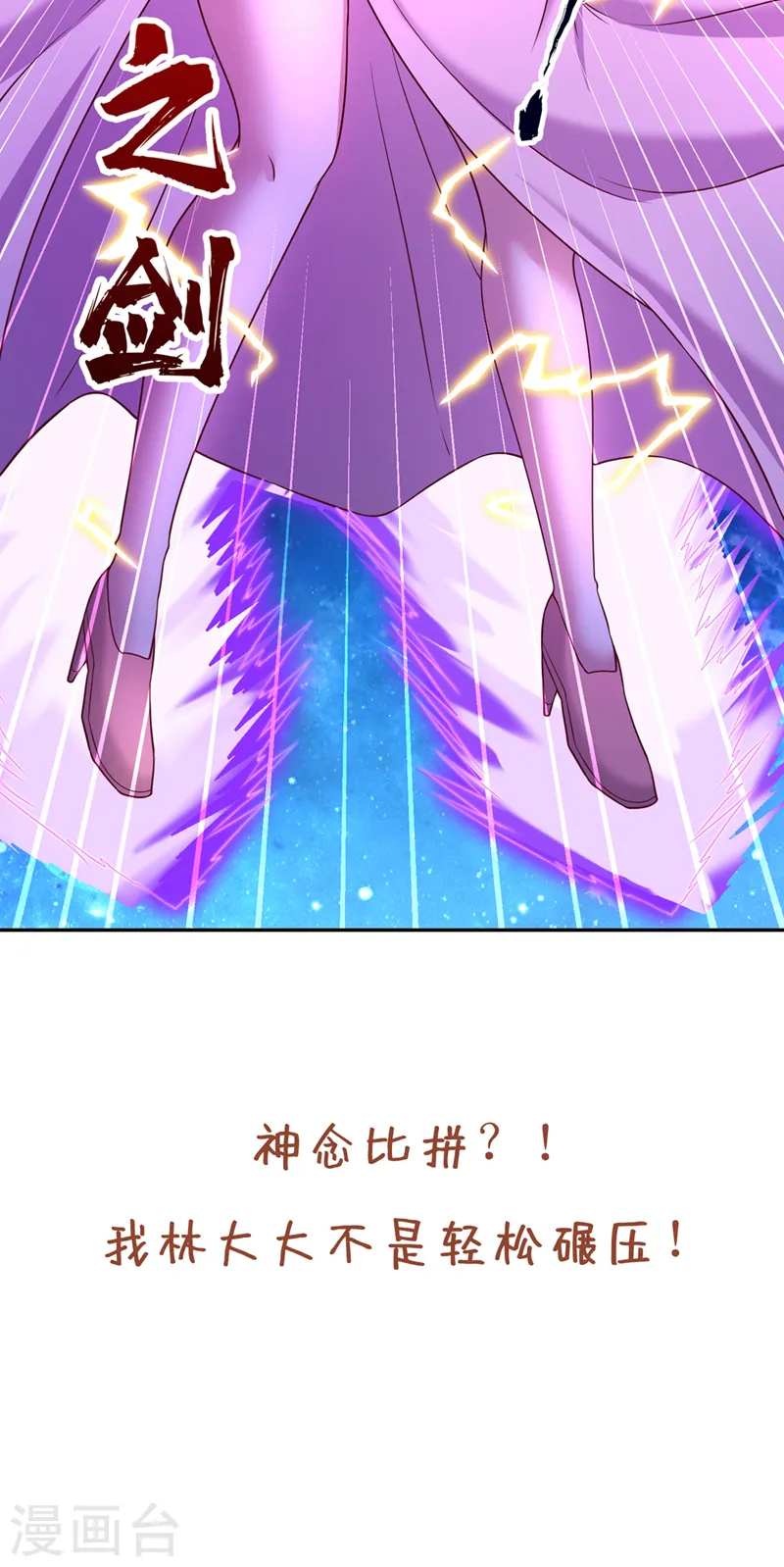 第269话 我得抓紧时间了！37