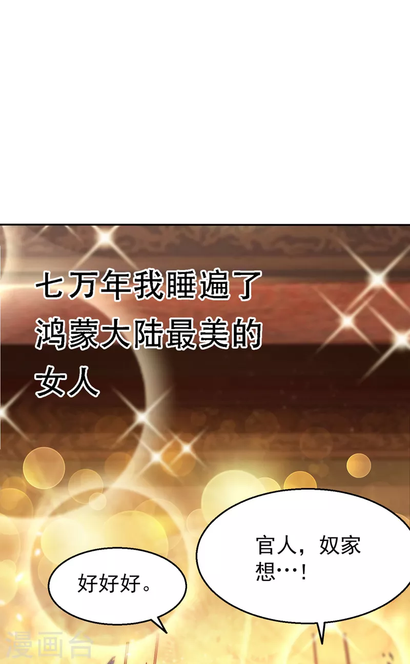 第1话 被困异界十万年！120