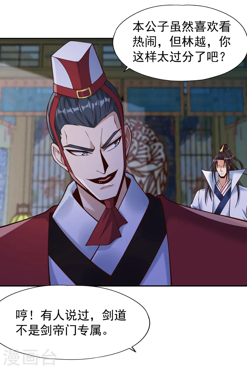 第253话 还有谁想走？！3