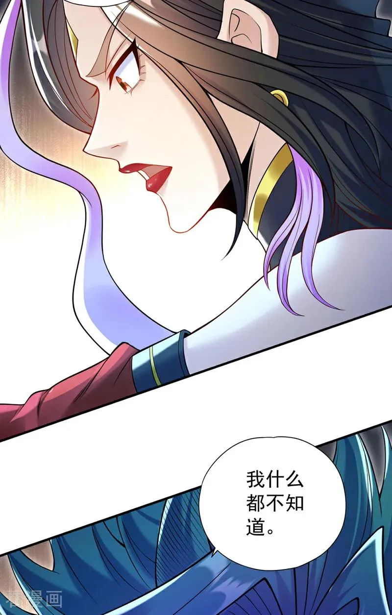 第422话 告诉我林越的行踪！31