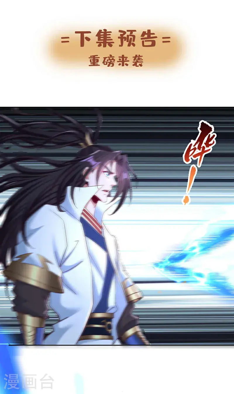 第382话 天妖？我去会会它！28