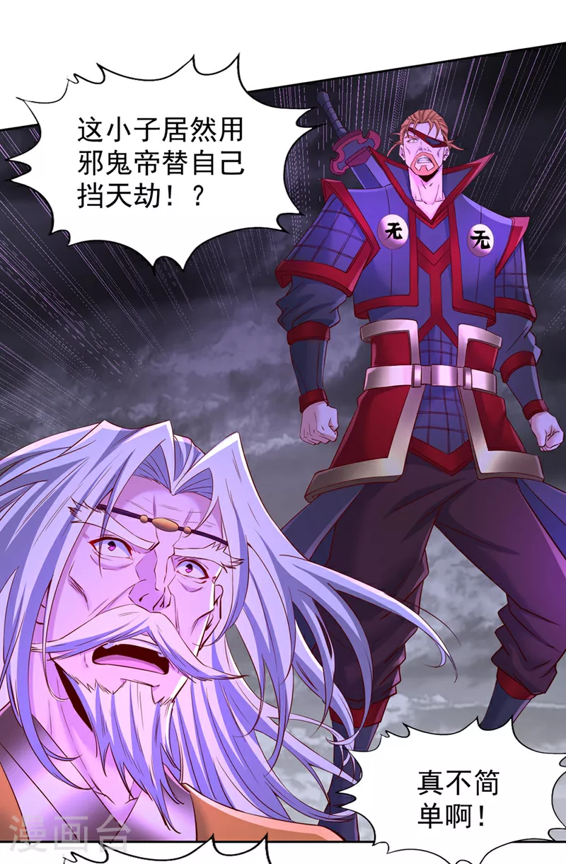 第342话 好戏才刚开始！12