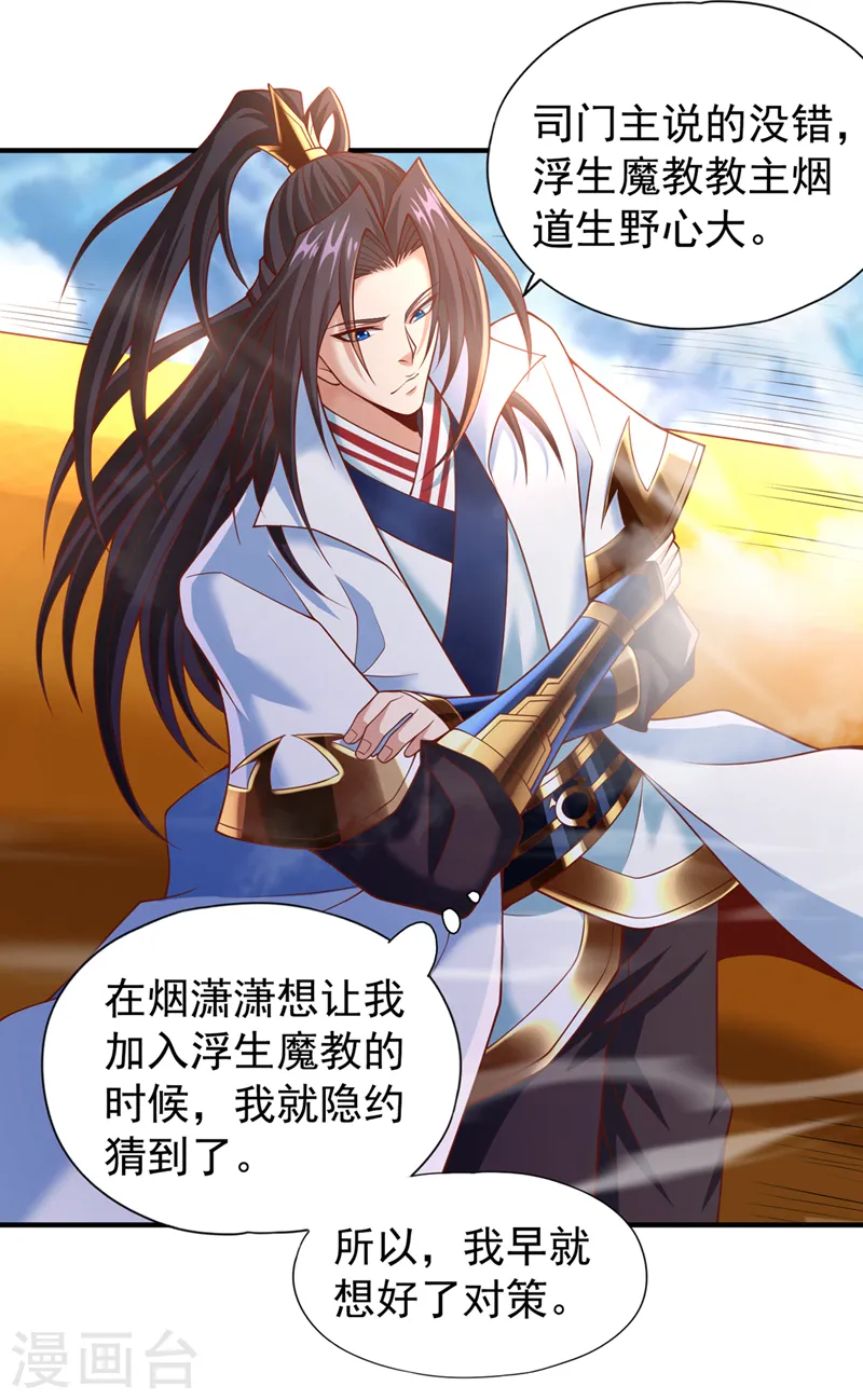 第189话 镇守玄门，护我突破4