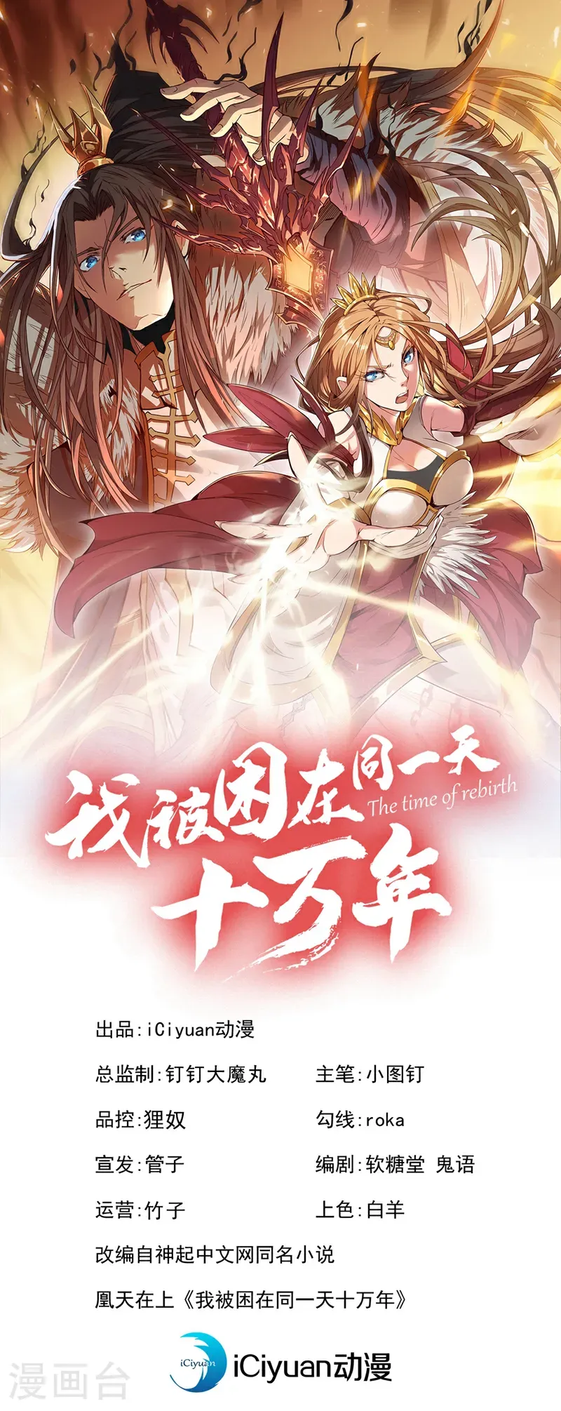 第412话 谋害盟友？！0