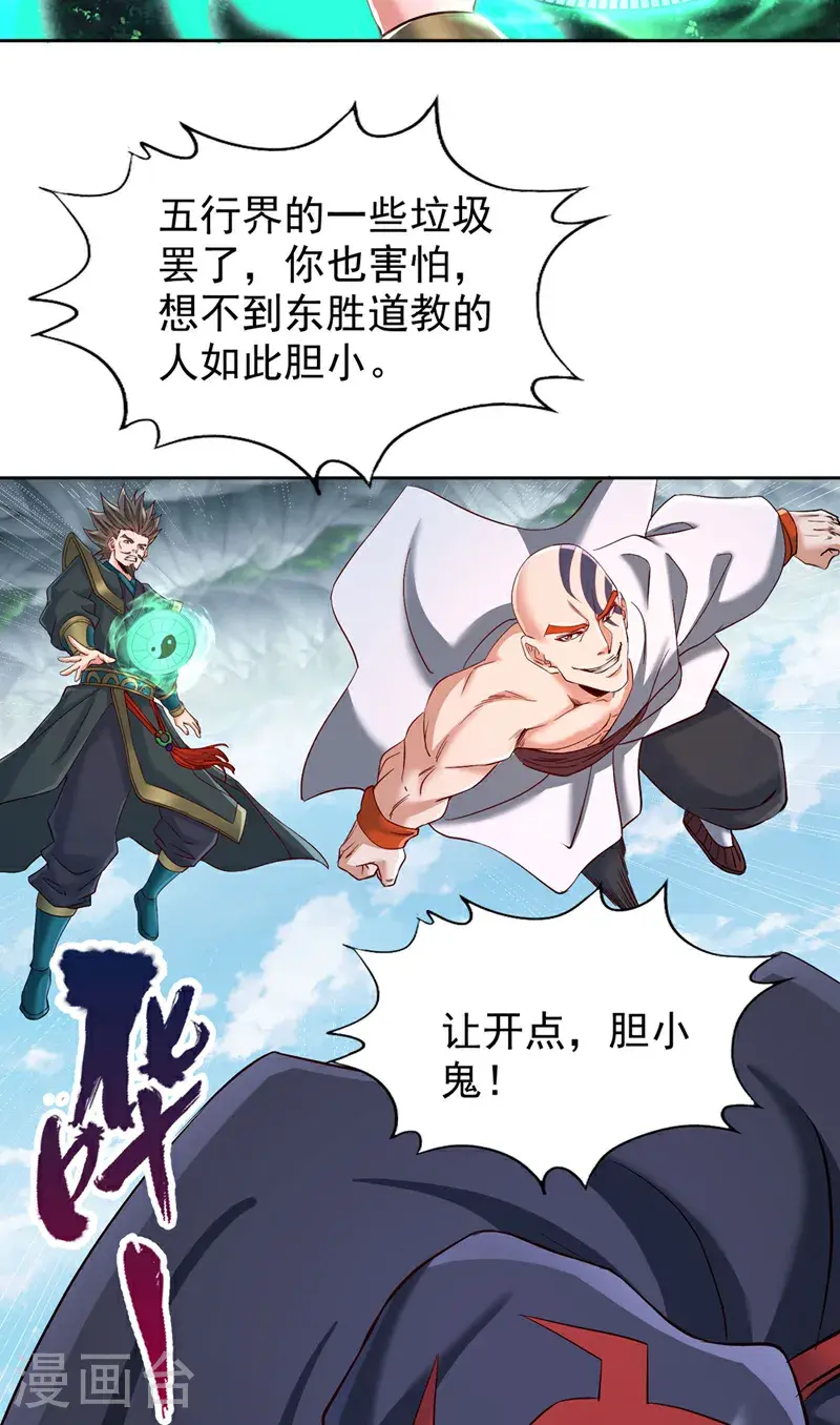 第387话 我给你次机会！23