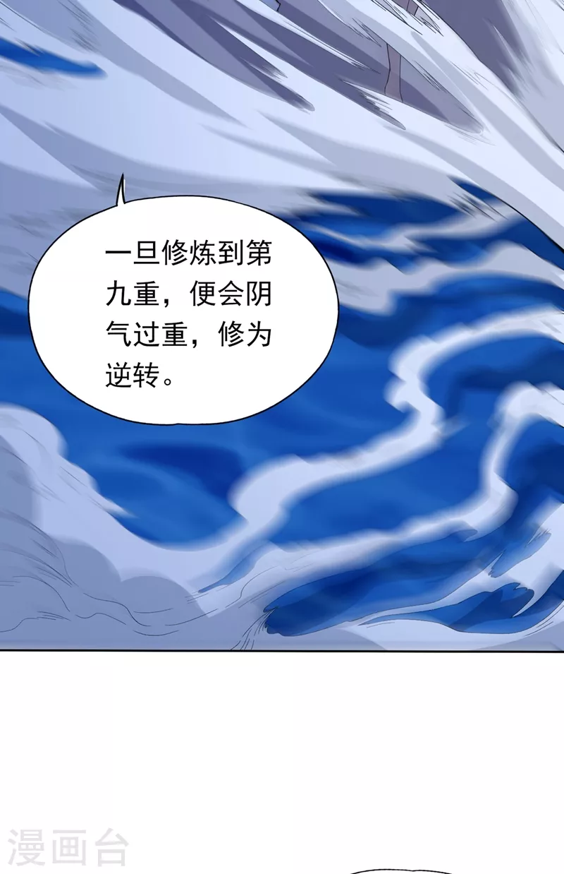 第8话 罢了，就信你一次吧…15