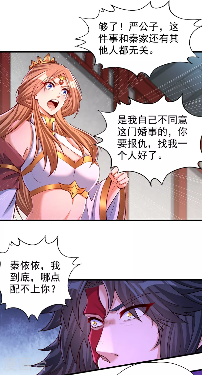 第358话 决定命运的时刻！14