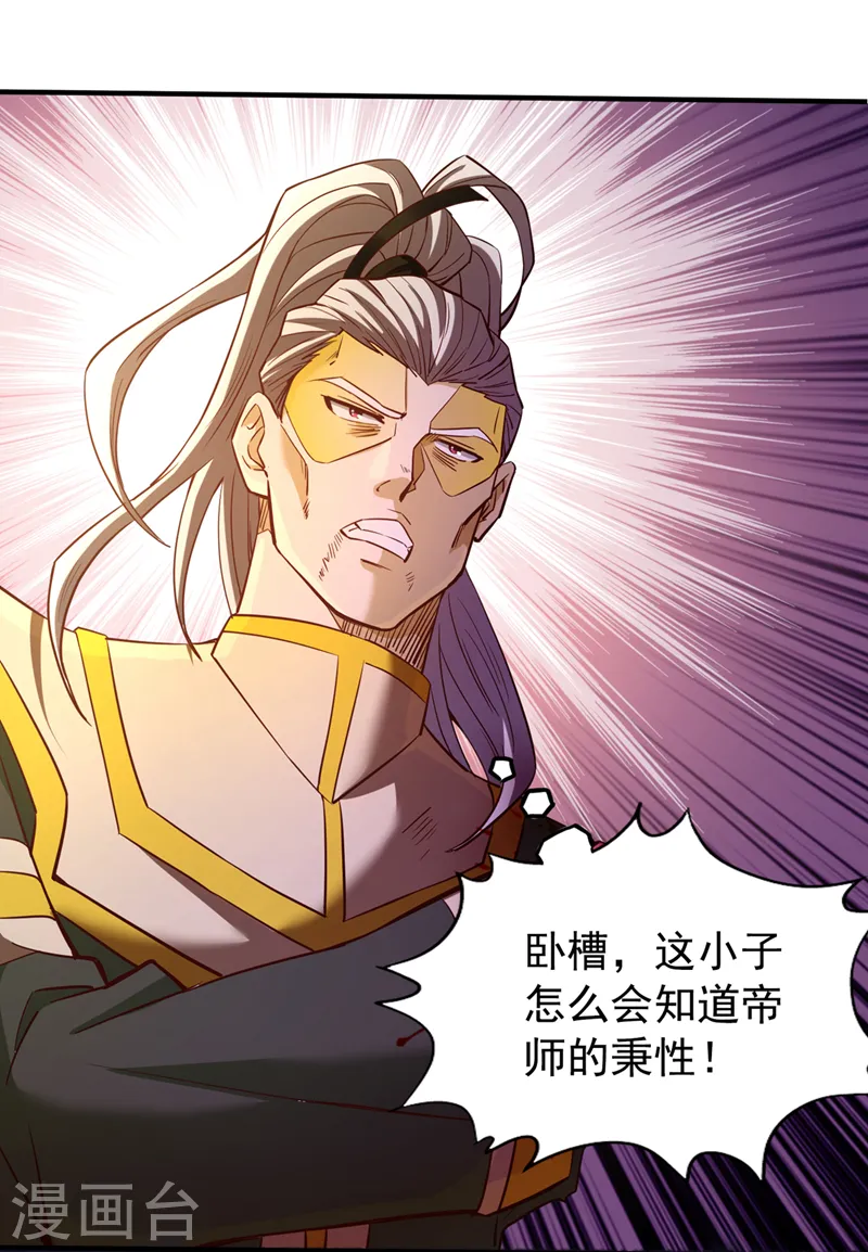 第130话 换他三年寿命！23