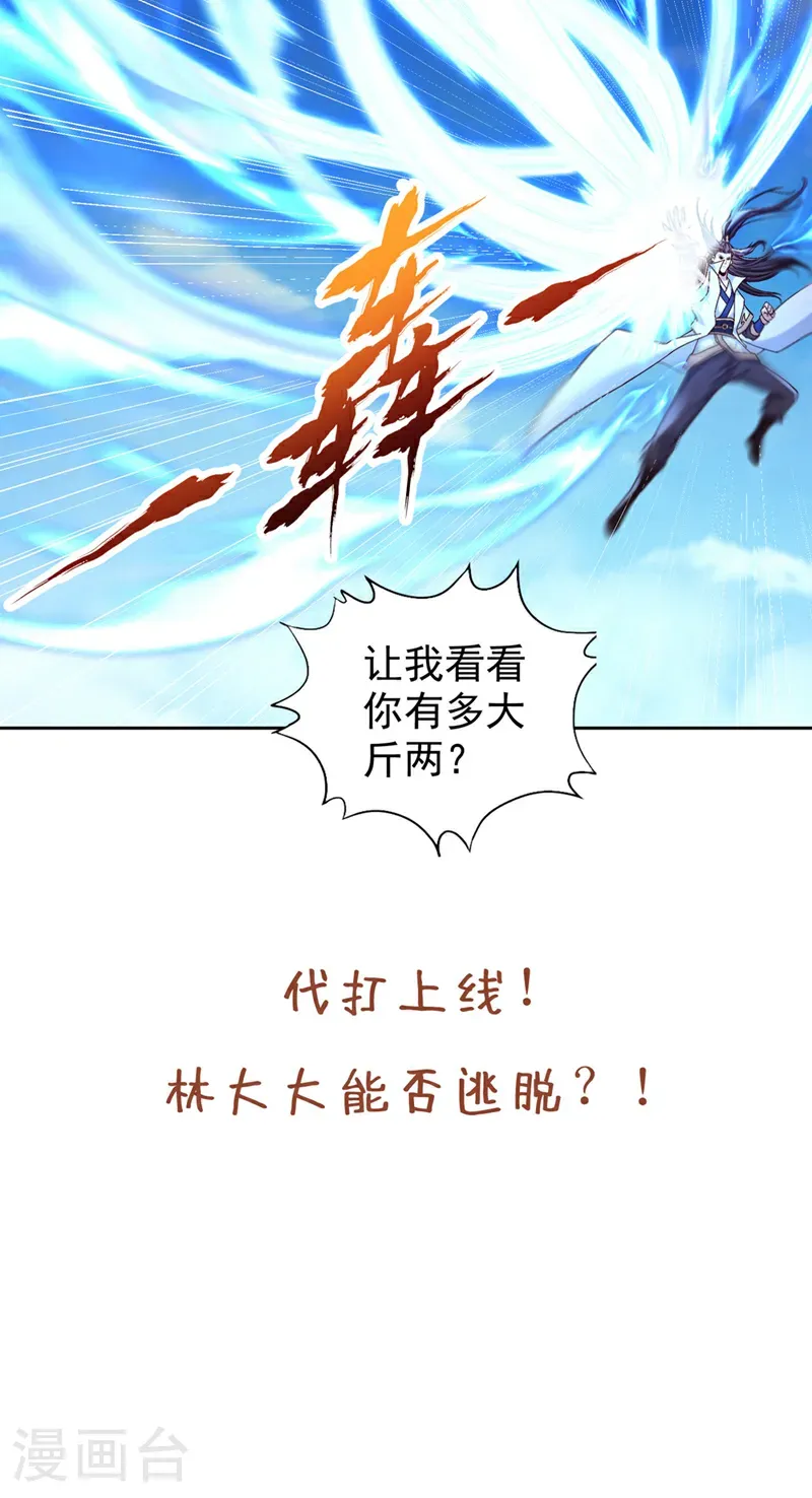 第397话 你是赢不了我的！38