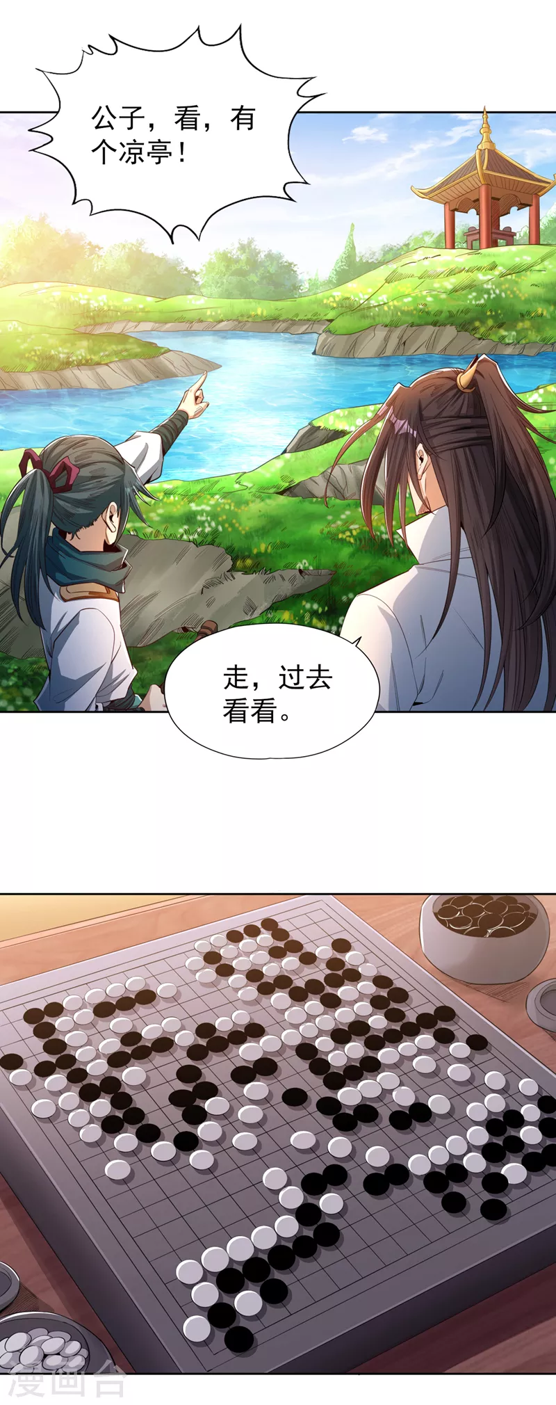 第90话 喜欢考验，那就来吧！15