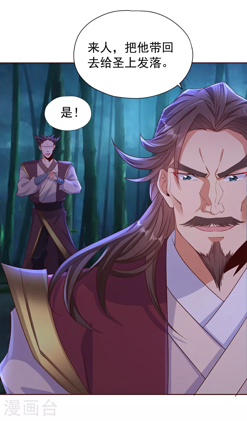 第301话 杀你们…一招就够！25