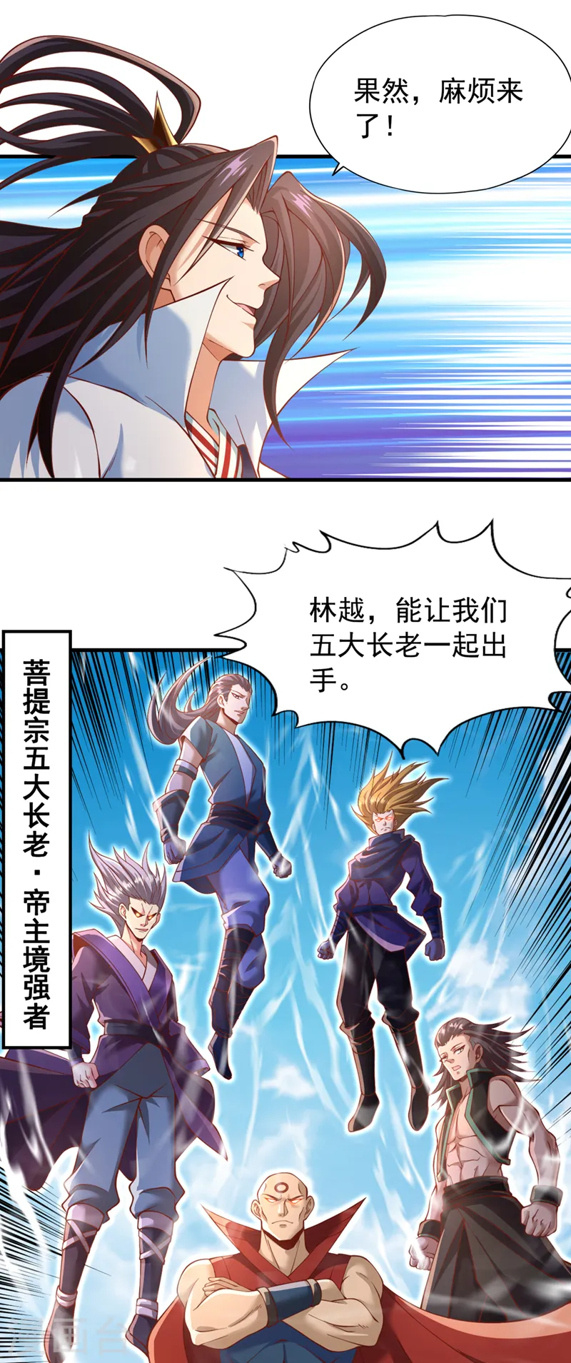 第186话 你好像很怕我来？5