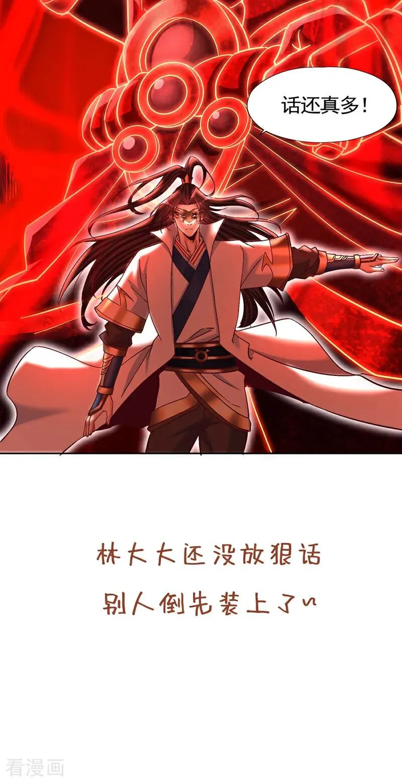 第429话 生死搏杀41