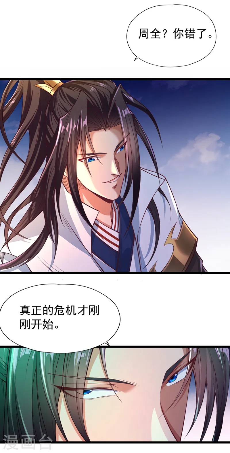 第120话 四圣剑阵的真正威力36