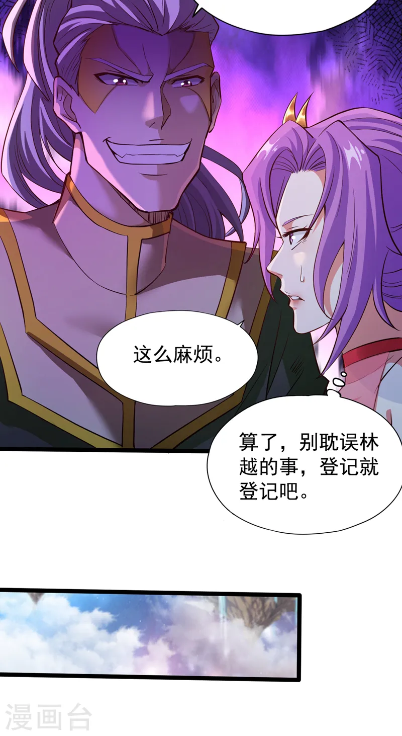 第129话 前往帝门星域26
