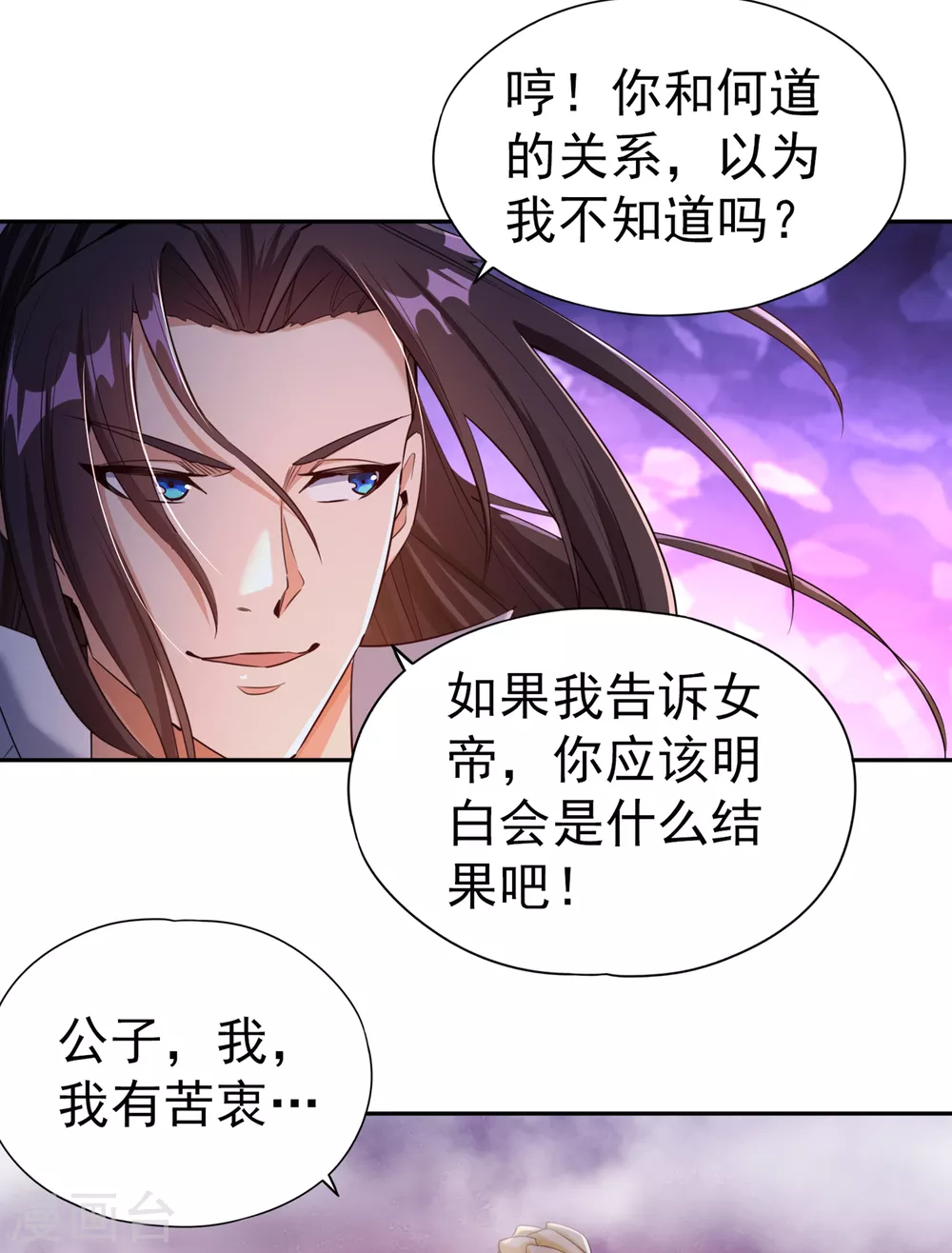 第56话 宇宙神物—梵天果8
