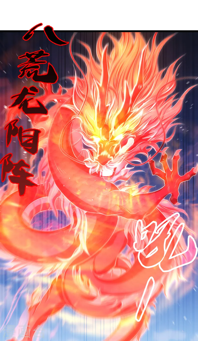 第120话 四圣剑阵的真正威力18