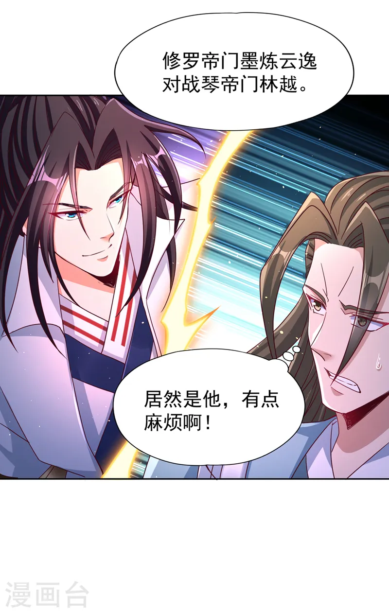 第243话 这妞真会添乱！24