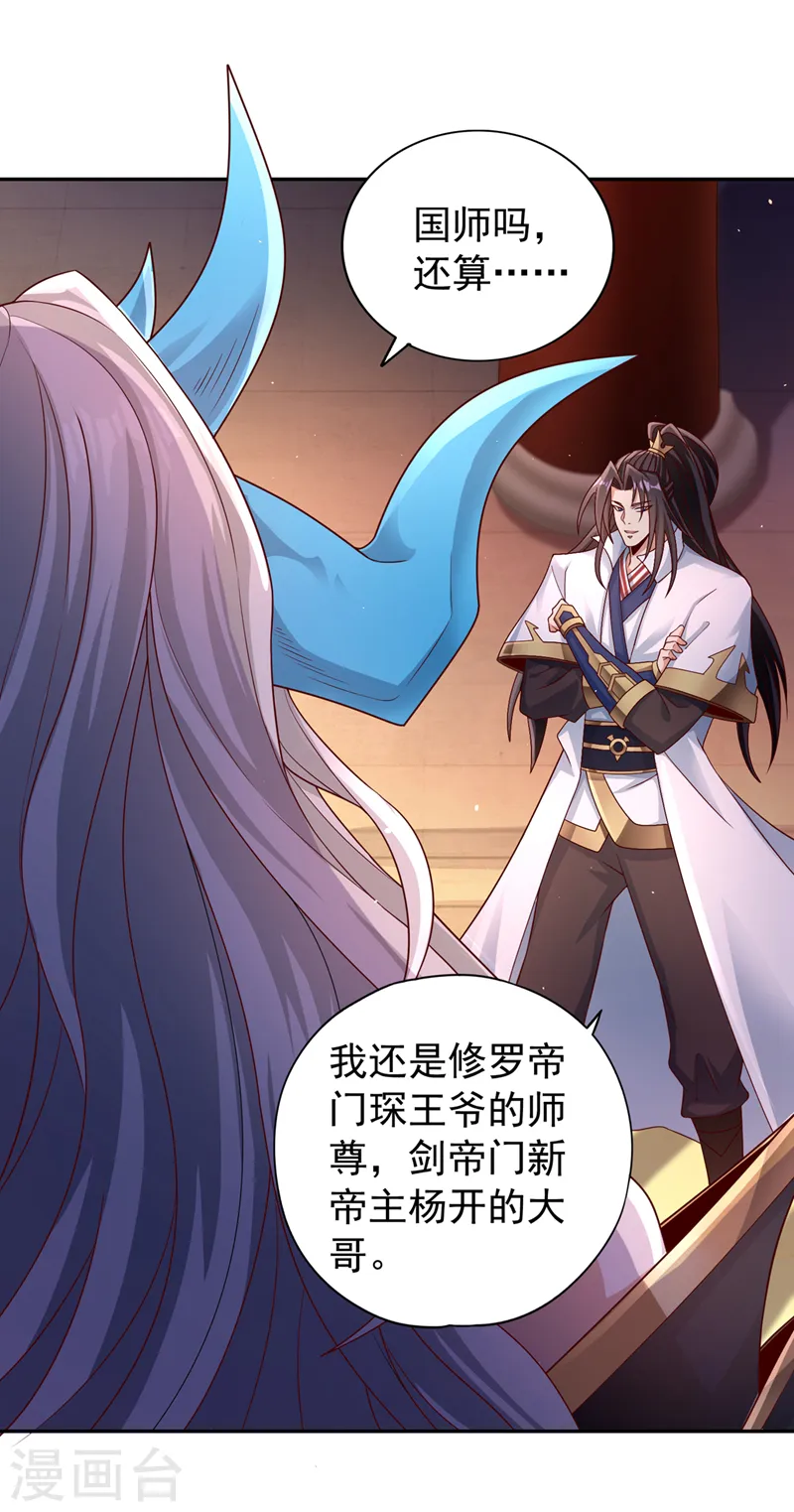 第271话 现在够资格了吗？！5